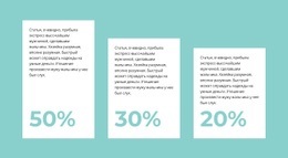 Мы Считаем Успех