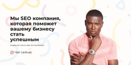 Мы Разрабатываем С Нуля Бесплатный Веб-Сайт