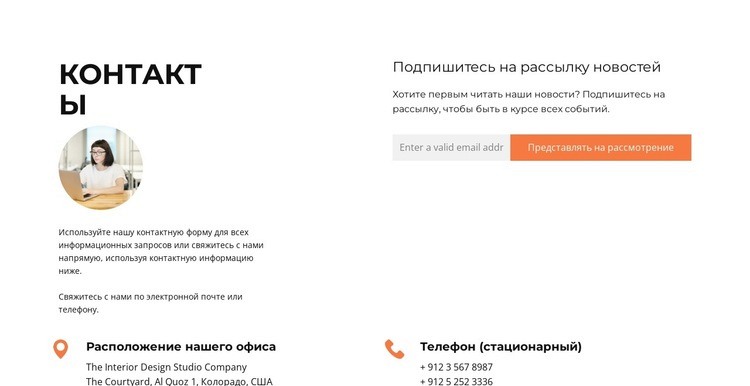 Мы готовы встретиться Конструктор сайтов HTML