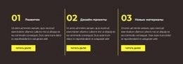 Три Факта – Современный Шаблон HTML5