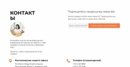 Мы Готовы Встретиться – Пустой Шаблон HTML5