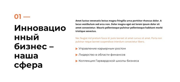 Деловой журнал HTML5 шаблон