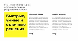 Быстрый Способ Выиграть – Вдохновение Для Шаблонов Joomla