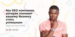 Мы Разрабатываем С Нуля – Адаптивные Шаблоны Веб-Сайтов