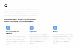 О Наших Стратегиях – Создавайте Красивые Шаблоны