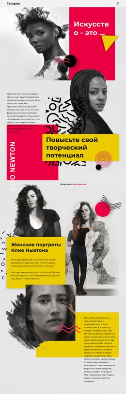 Клио Ньютон Настраиваемый