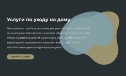 Текст С Полиморфными Формами - Free HTML Website Builder