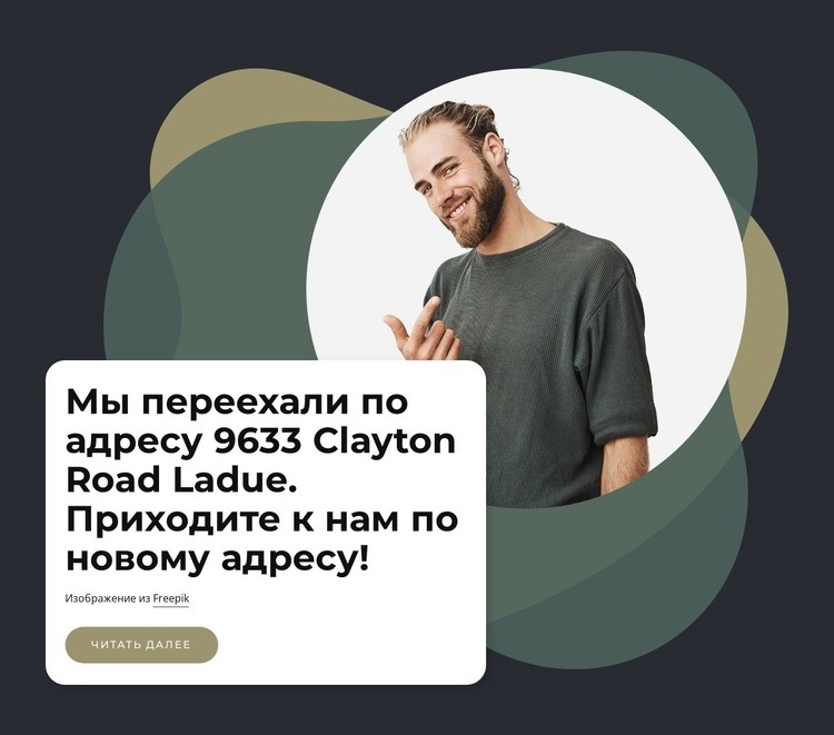 Новое место Конструктор сайтов HTML