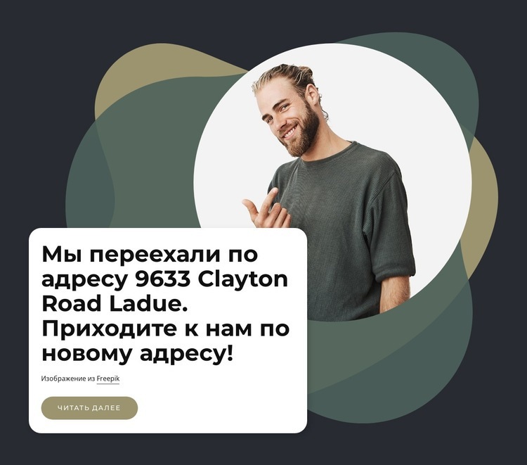 Новое место HTML5 шаблон