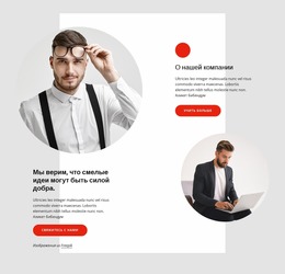 Бренд И Клиентская Стратегия — Лучший Шаблон Joomla