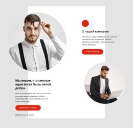 Бренд И Клиентская Стратегия #One-Page-Template-Ru-Seo-One-Item-Suffix