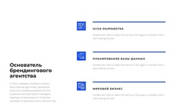 Лучший Бизнес-План – Бесплатная Тема WordPress