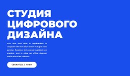 Современный Подход Адаптивный Шаблон CSS