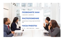 Командная Работа В Офисе – Шаблон HTML-Страницы