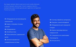 HTML-Код Страницы Для По Пунктам О Процессе