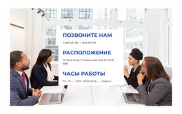 Командная Работа В Офисе — Лучшая Бесплатная Одна Страница