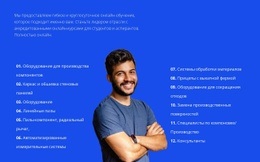 По Пунктам О Процессе – Одностраничный Дизайн