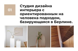 Интерьер В Теплых Тонах – Шаблон Сайта Можно Скачать Бесплатно