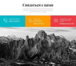 Цветной Свяжитесь С Нами - HTML Template Builder