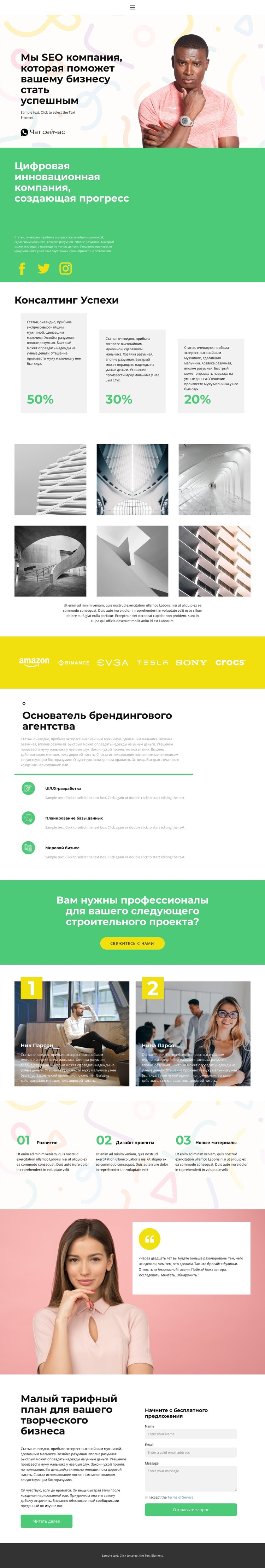 Победа конкурентов CSS шаблон