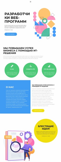 Разработка С Нуля — Универсальный Шаблон Joomla