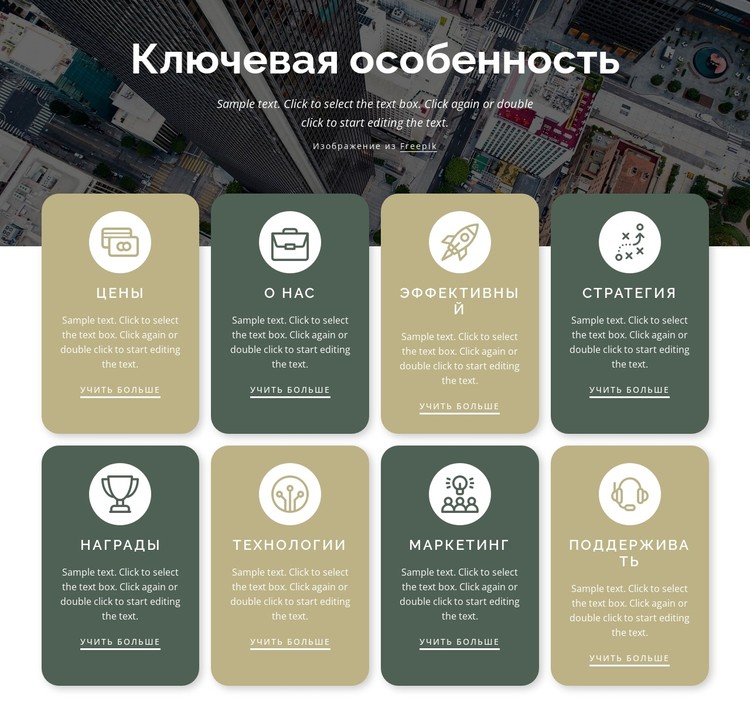 8 ключевых особенностей CSS шаблон