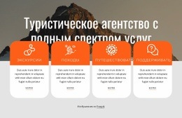 Полный Комплекс Услуг Туристического Агентства - HTML Builder Drag And Drop