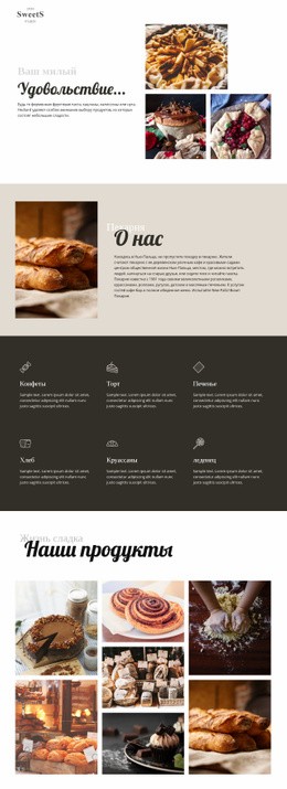 Еда и Ресторан HTML шаблоны