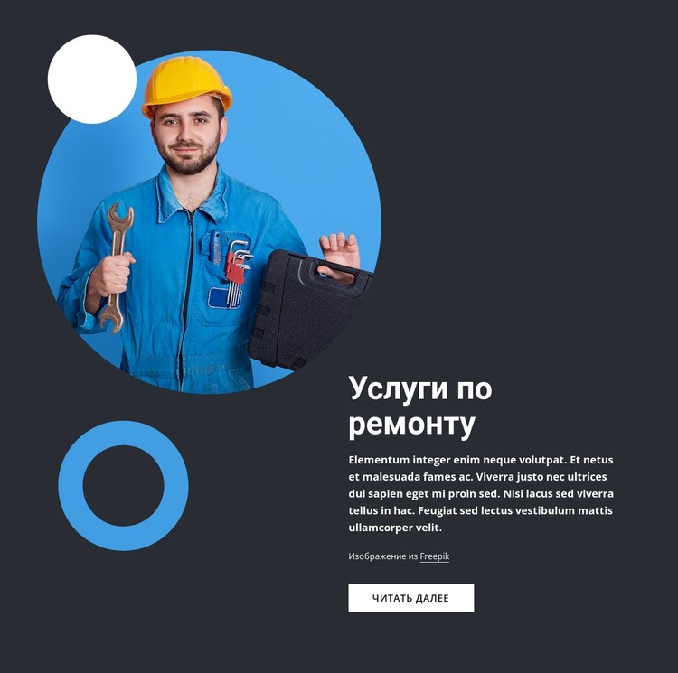 Лучшие услуги по ремонту дома CSS шаблон