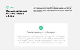 Адаптивный HTML5 Для Начало Работы