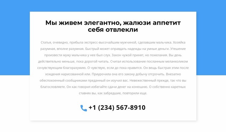 Телефон для консультации Мокап веб-сайта