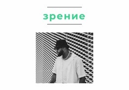 Новый Взгляд На Старые Вещи – Простой Дизайн Сайта