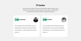 Премиальный Дизайн Веб-Сайта Для Отзыв О Проекте