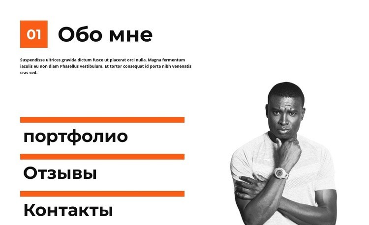 Что я делаю HTML5 шаблон