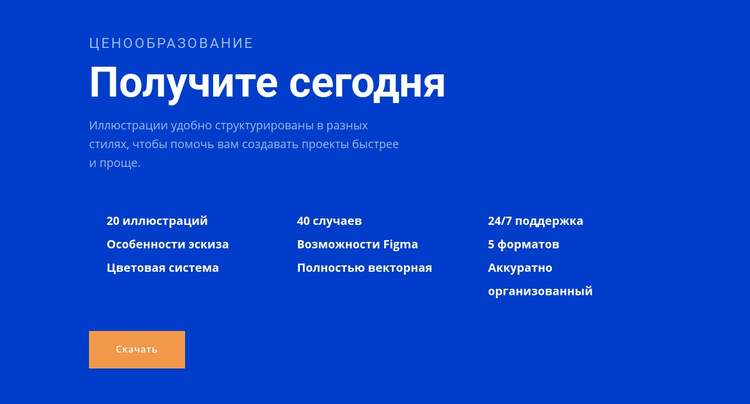 Цифровые инструменты WordPress тема