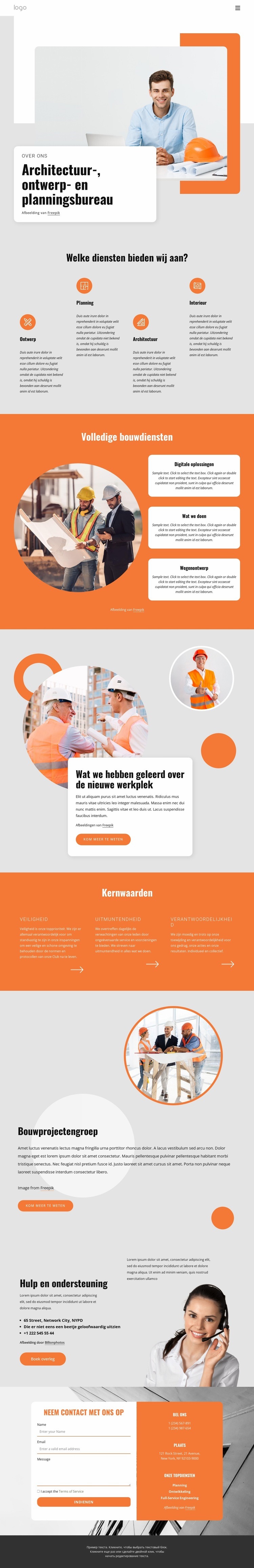 Wij ontwerpen gebouwen Html Website Builder