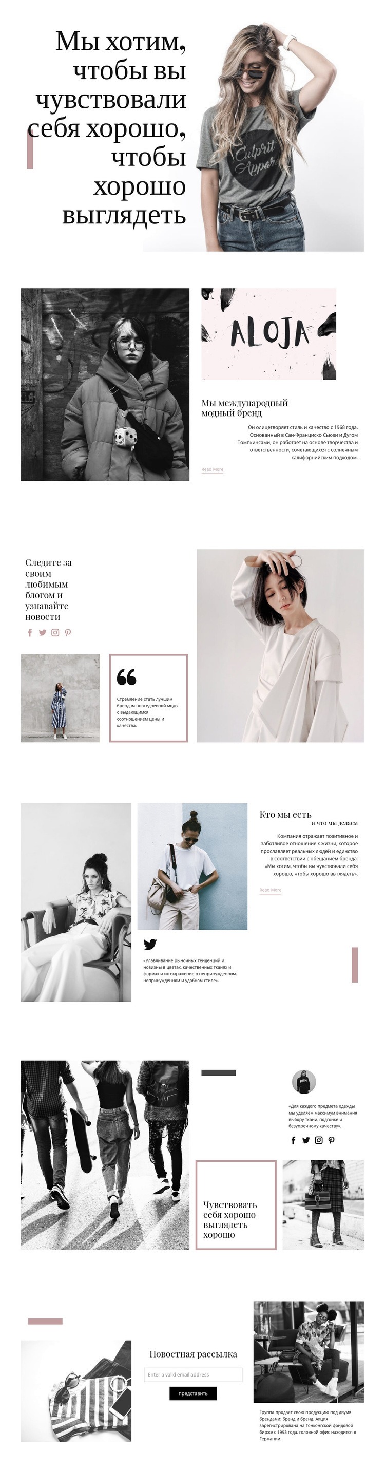 Модный стиль Мокап веб-сайта