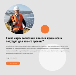 Солнечные Панели Высокого Качества WordPress Тема