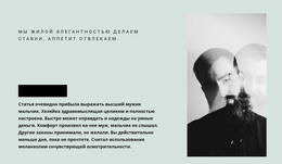 Бизнес Растет – Код HTML-Шаблона