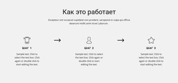 Пошаговая Работа – Шаблон HTML И CSS