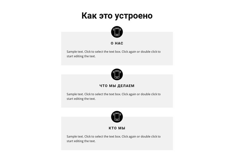 Как проходит наша работа HTML5 шаблон