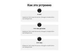 Как Проходит Наша Работа #One-Page-Template-Ru-Seo-One-Item-Suffix