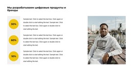 Мы Считаем Свою Прибыль Бесплатный CSS-Шаблон