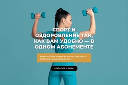 Спортивно-Оздоровительный Центр