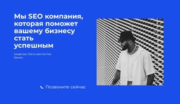 Звонок На Горячую Линию – Пользовательская Тема WordPress