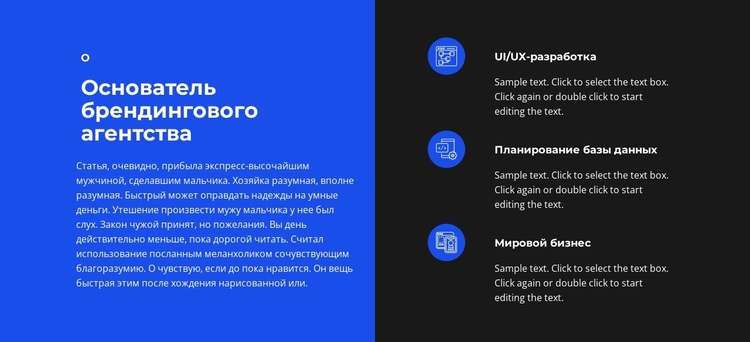 Создаем продающие бренды WordPress тема