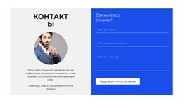 Консультация По Запросу - HTML Web Page Builder