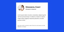 Основатель О Проекте — Шаблон Joomla Для Любого Устройства