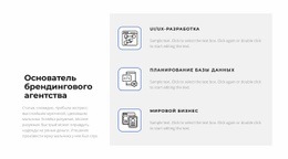 Наши Основные Задачи – Одностраничный Шаблон