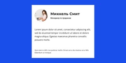 Основатель О Проекте